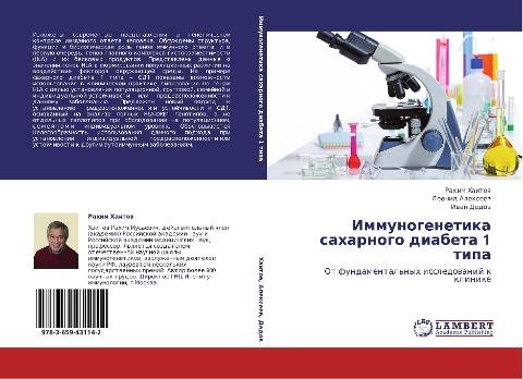 Immunogenetika saharnogo diabeta 1 tipa