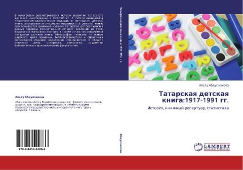 Tatarskaq detskaq kniga:1917-1991 gg.