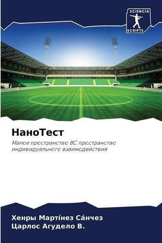 NanoTest