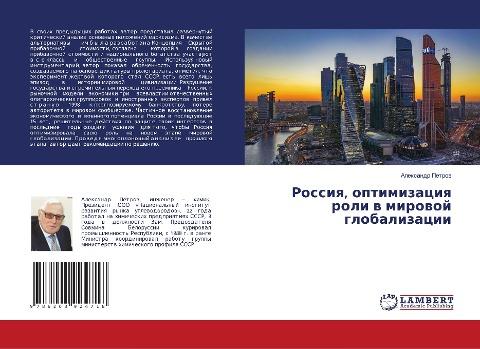 Rossiq, optimizaciq roli w mirowoj globalizacii