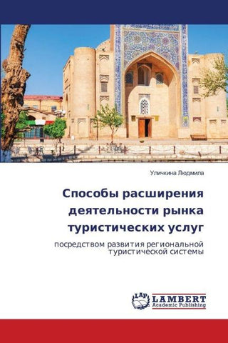 Sposoby rasshireniq deqtel'nosti rynka turisticheskih uslug