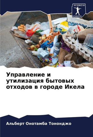 Uprawlenie i utilizaciq bytowyh othodow w gorode Ikela