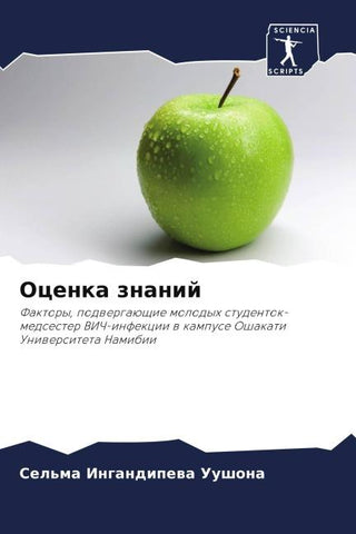 Ocenka znanij