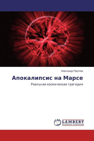 Apokalipsis na Marse