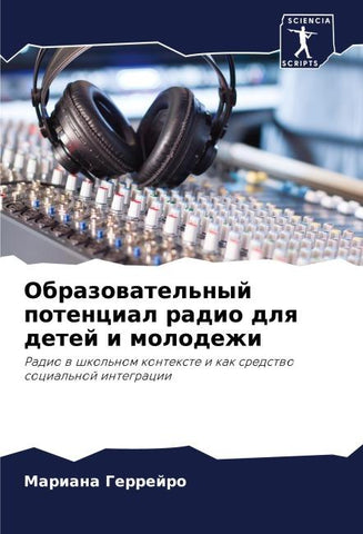 Obrazowatel'nyj potencial radio dlq detej i molodezhi