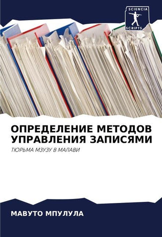OPREDELENIE METODOV UPRAVLENIYa ZAPISYaMI