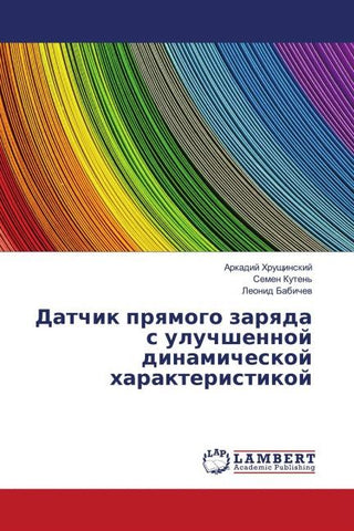 Datchik prqmogo zarqda s uluchshennoj dinamicheskoj harakteristikoj