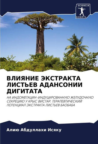 VLIYaNIE JeKSTRAKTA LIST'EV ADANSONII DIGITATA