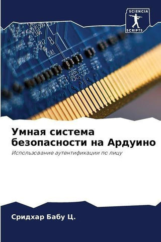 Umnaq sistema bezopasnosti na Arduino
