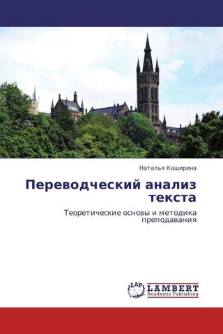 Perewodcheskij analiz texta