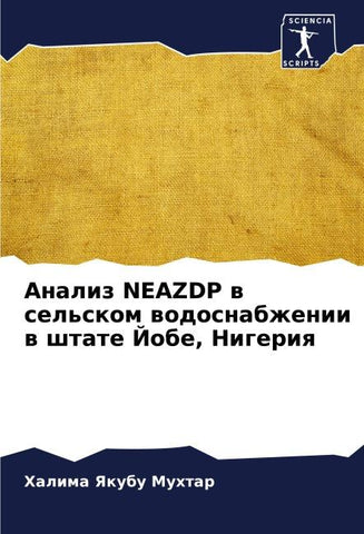 Analiz NEAZDP w sel'skom wodosnabzhenii w shtate Jobe, Nigeriq