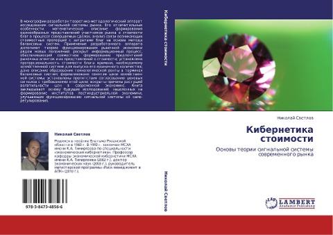 Kibernetika stoimosti