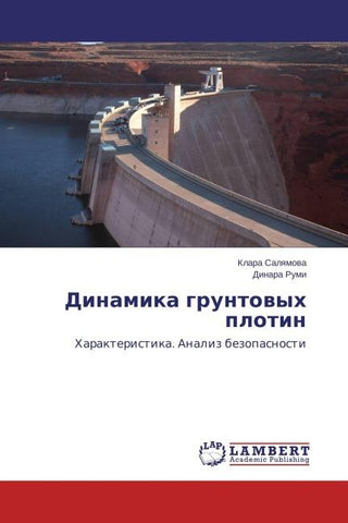 Dinamika gruntowyh plotin