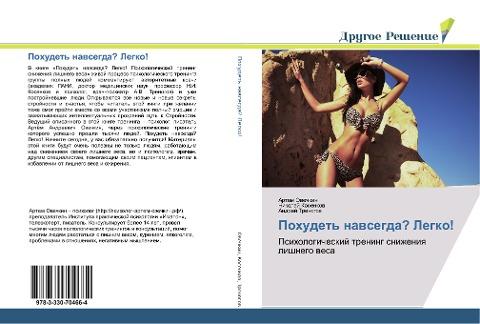 Pohudet' nawsegda? Legko!