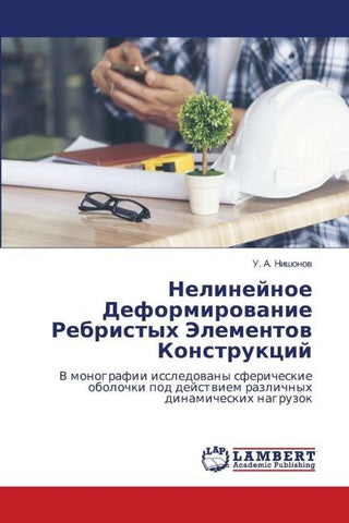 Nelinejnoe Deformirowanie Rebristyh Jelementow Konstrukcij