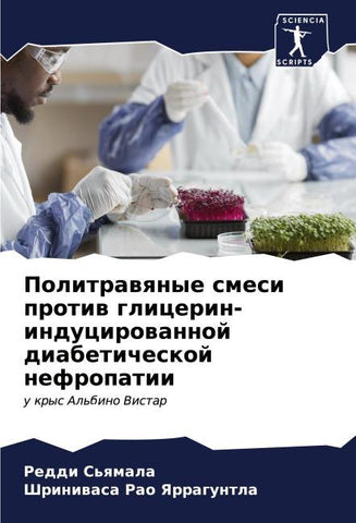 Politrawqnye smesi protiw glicerin-inducirowannoj diabeticheskoj nefropatii