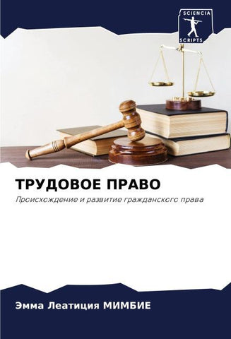 TRUDOVOE PRAVO