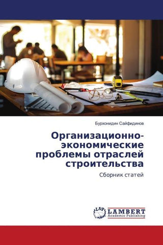 Organizacionno-äkonomicheskie problemy otraslej stroitel'stwa