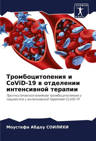 Trombocitopeniq i CoViD-19 w otdelenii intensiwnoj terapii