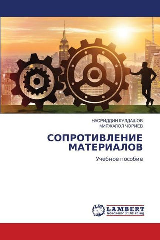 SOPROTIVLENIE MATERIALOV