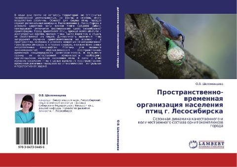 Prostranstwenno-wremennaq organizaciq naseleniq ptic g. Lesosibirska