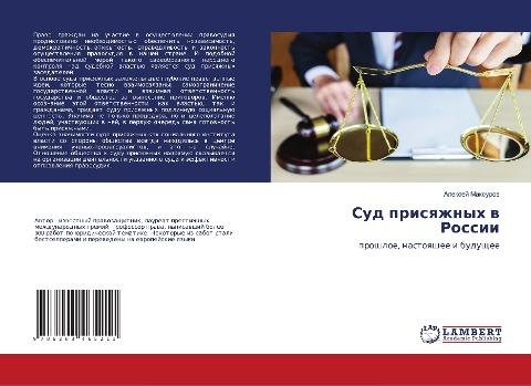 Sud prisqzhnyh w Rossii