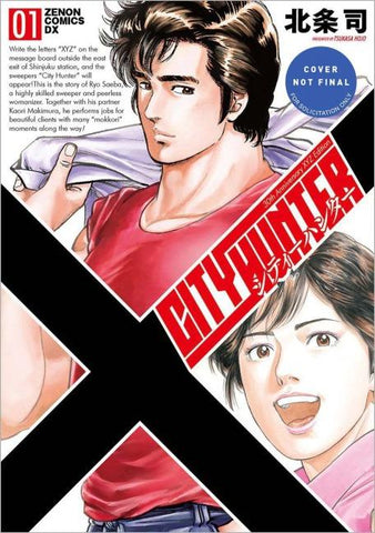 City Hunter Omnibus Volume 1 (Three Volumes in One)