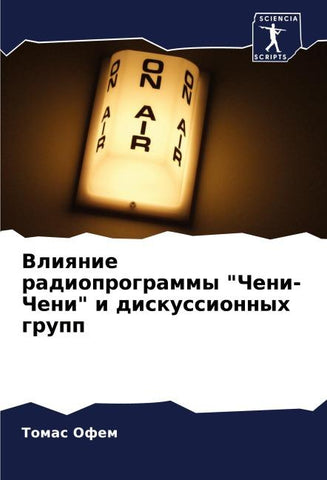 Vliqnie radioprogrammy "Cheni-Cheni" i diskussionnyh grupp