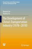 The Development of China's Transportation Industry (1978-2018)