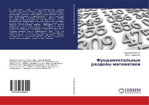 Fundamental'nye razdely matematiki