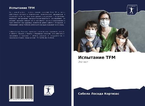 Ispytanie TFM