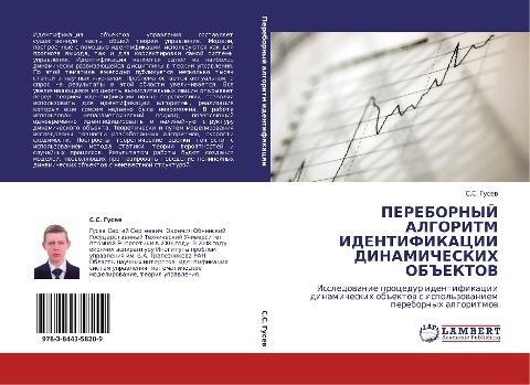 PEREBORNYJ ALGORITM IDENTIFIKACII DINAMIChESKIH OB#EKTOV