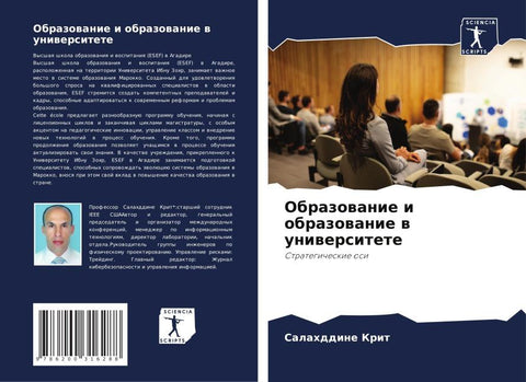 Obrazowanie i obrazowanie w uniwersitete