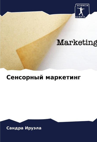 Sensornyj marketing