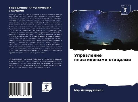 Uprawlenie plastikowymi othodami
