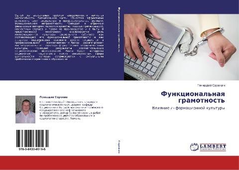 Funkcional'naq gramotnost'