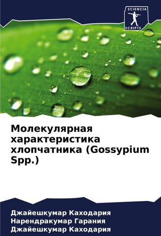 Molekulqrnaq harakteristika hlopchatnika (Gossypium Spp.)