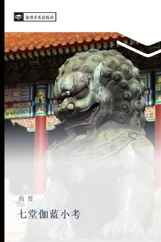 qi tang qie lan xiao kao