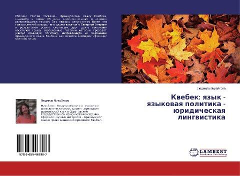 Kwebek: qzyk - qzykowaq politika - üridicheskaq lingwistika