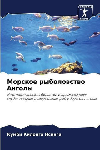 Morskoe rybolowstwo Angoly
