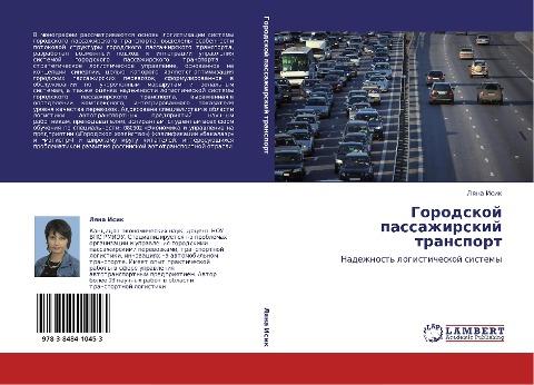Gorodskoj passazhirskij transport