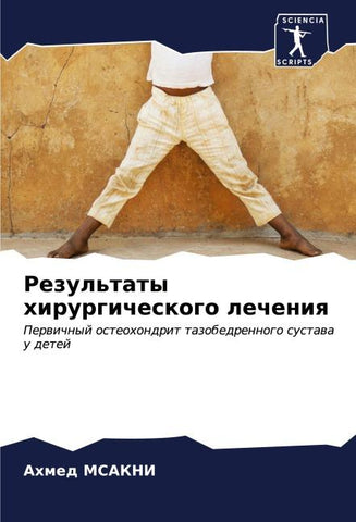 Rezul'taty hirurgicheskogo lecheniq