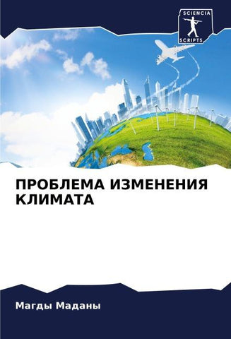 PROBLEMA IZMENENIYa KLIMATA
