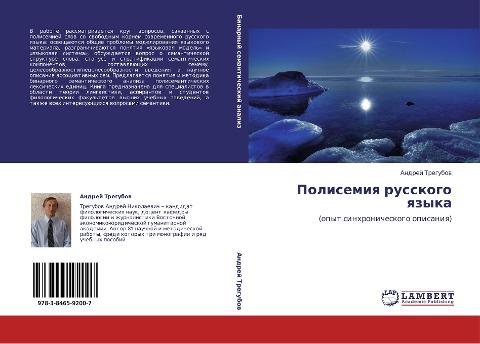 Polisemiq russkogo qzyka