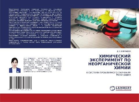 HIMIChESKIJ JeKSPERIMENT PO NEORGANIChESKOJ HIMII