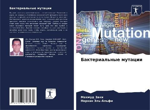 Bakterial'nye mutacii