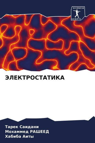 JeLEKTROSTATIKA