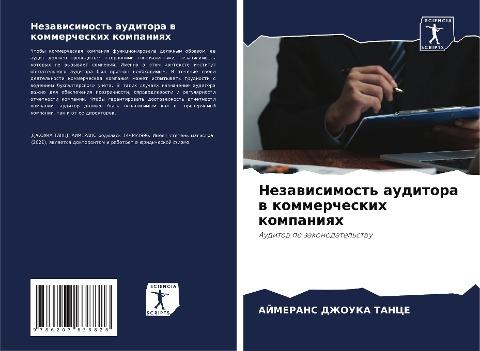 Nezawisimost' auditora w kommercheskih kompaniqh