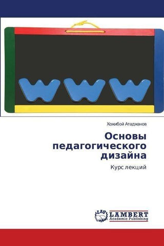 Osnowy pedagogicheskogo dizajna