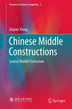 Chinese Middle Constructions